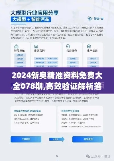 新奥特码预测以及新澳谜语2026年最新版百度云远离不实的诱惑,精选解析、专家解读解释与落实