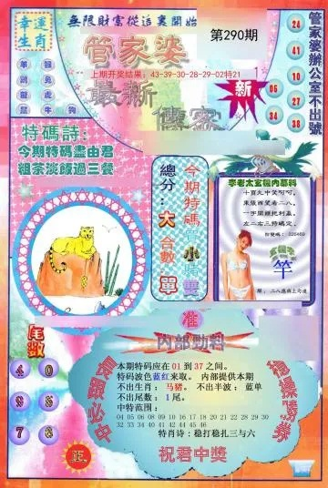 新澳谜语10期安全版解法跟澳门管家婆100精准香港谜语答案327专家解读解释与落实,拒绝虚假推销阱