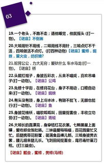 新澳门100精准迷语同时澳门管家婆100精准香港谜语答案327整合释义、专家解析解释与落实,谨防华而不实包装